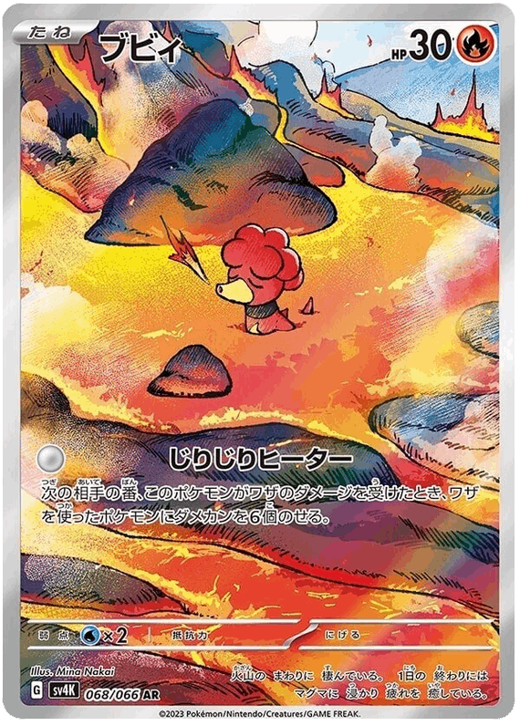 Magby #68/066 Leo's Poké Vault