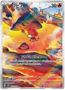 Magby #68/066 Leo's Poké Vault