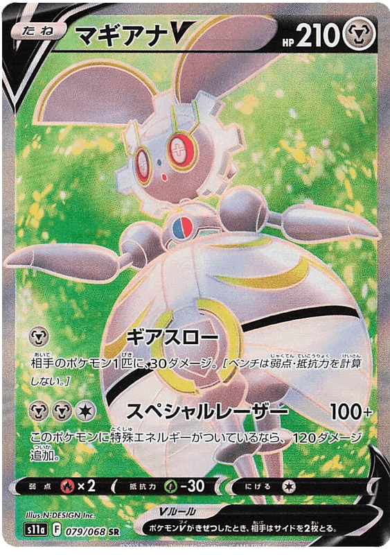 Magearna V #079/068 Leo's Poké Vault