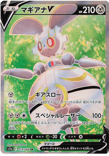 Magearna V #079/068 Leo's Poké Vault