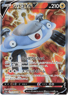 Magnezone V #079/071 Leo's Poké Vault