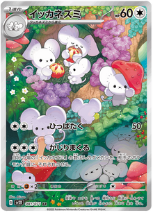 Maushold #81/071 Leo's Poké Vault