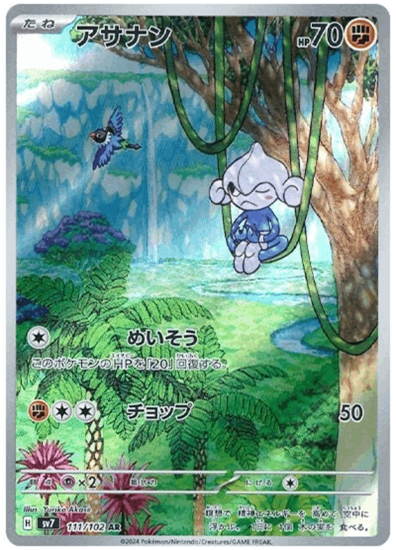 Meditite #111/102 Leo's Poké Vault