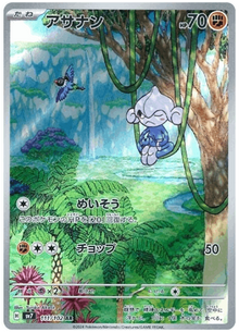 Meditite #111/102 Leo's Poké Vault