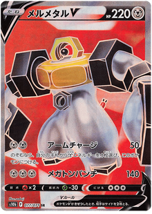 Melmetal V #077/071 Leo's Poké Vault