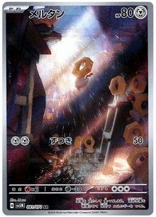 Meltan #81/071 Leo's Poké Vault