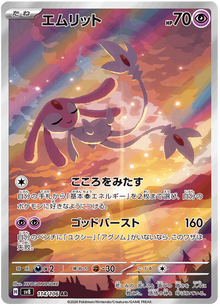 Mesprit #114/106 Leo's Poké Vault