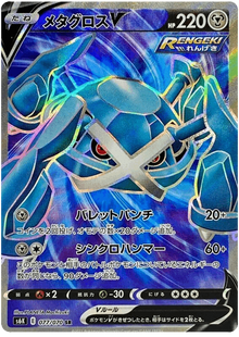 Metagross V #77/070 Leo's Poké Vault
