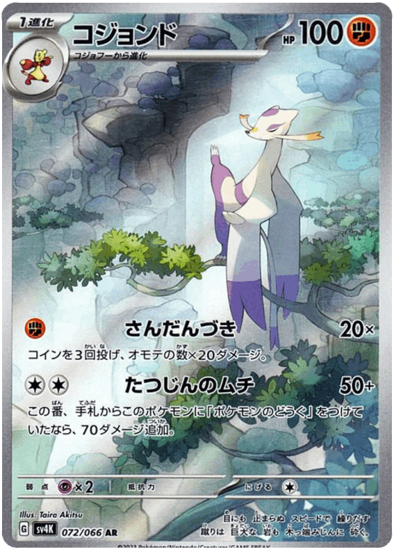 Mienshao #72/066 Leo's Poké Vault