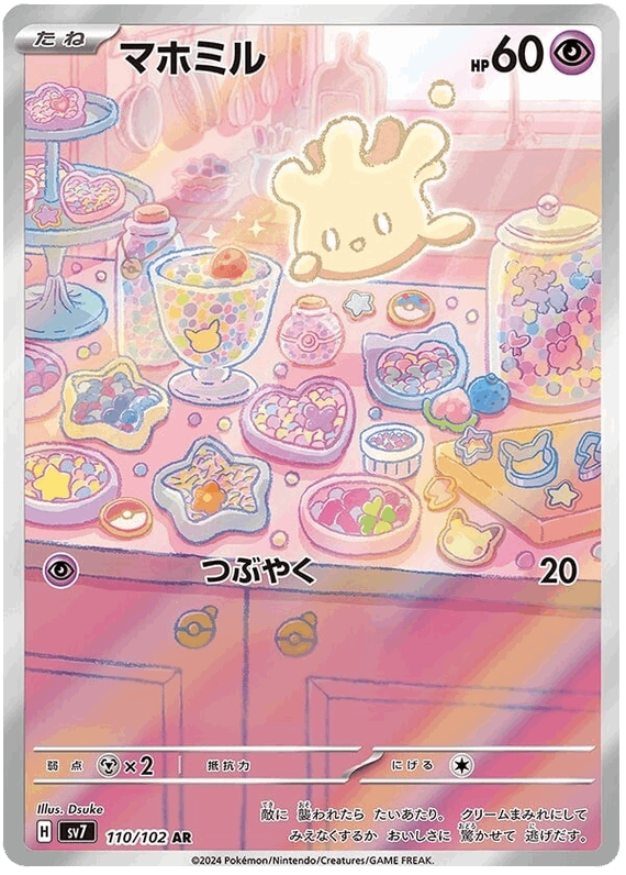 Milcery #110/102 Leo's Poké Vault