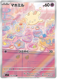Milcery #110/102 Leo's Poké Vault