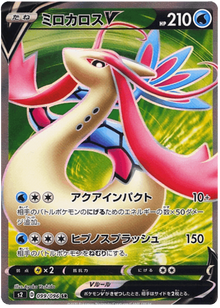 Milotic V #99/096 Leo's Poké Vault