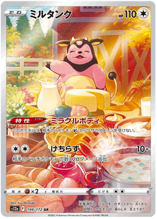 Miltank #199/172 Leo's Poké Vault