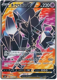 Necrozma V #75/070 Leo's Poké Vault