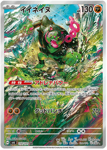 Okidogi #110/101 Leo's Poké Vault
