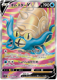Omastar V #100/098 Leo's Poké Vault