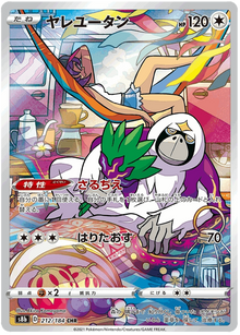 Oranguru #212/184 Leo's Poké Vault