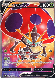 Orbeetle V #101/100 Leo's Poké Vault