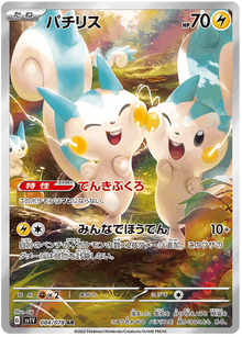 Pachirisu #84/078 Leo's Poké Vault
