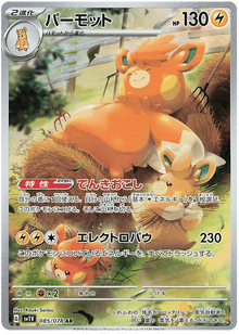 Pawmot #85/078 Leo's Poké Vault
