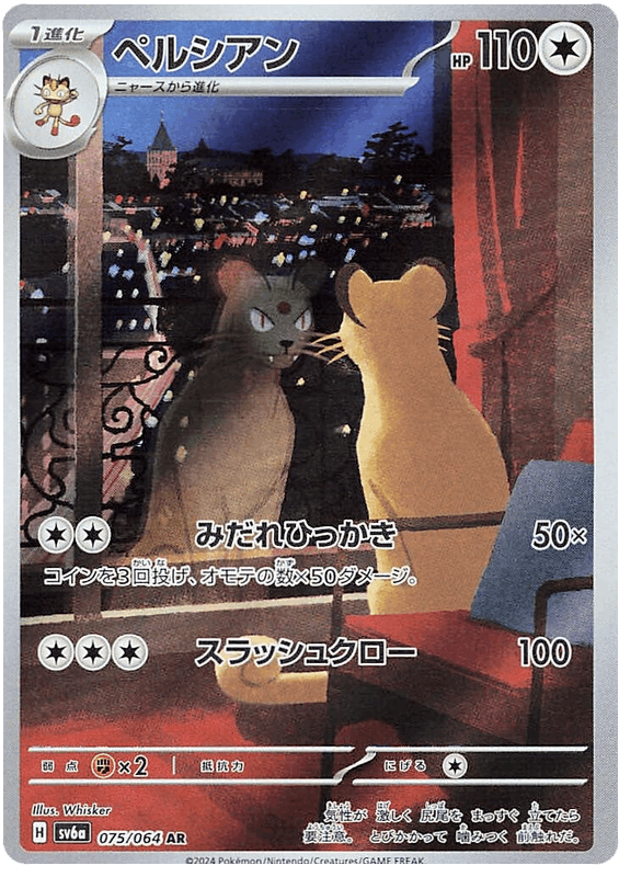 Persian #75/064 Leo's Poké Vault