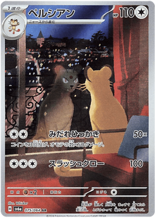 Persian #75/064 Leo's Poké Vault