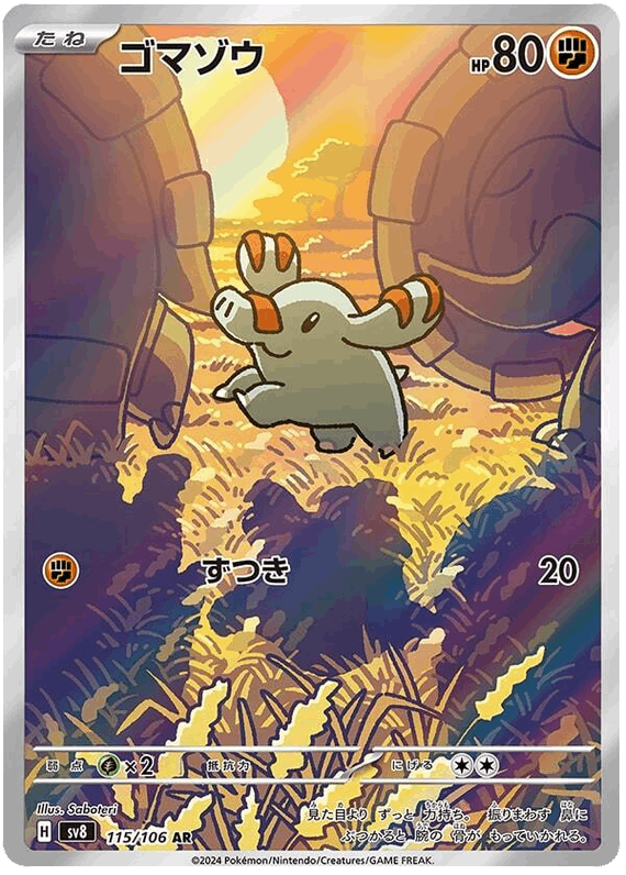 Phanpy #115/106 Leo's Poké Vault