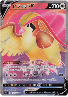 Pidgeot V #112/100 Leo's Poké Vault