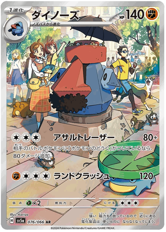 Probopass #76/066 Leo's Poké Vault
