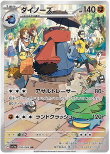 Probopass #76/066 Leo's Poké Vault