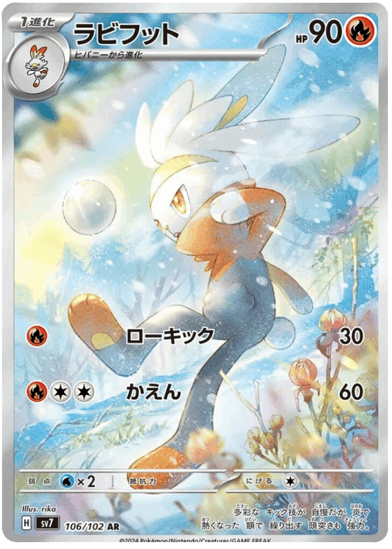 Raboot #106/102 Leo's Poké Vault