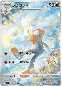 Raboot #106/102 Leo's Poké Vault