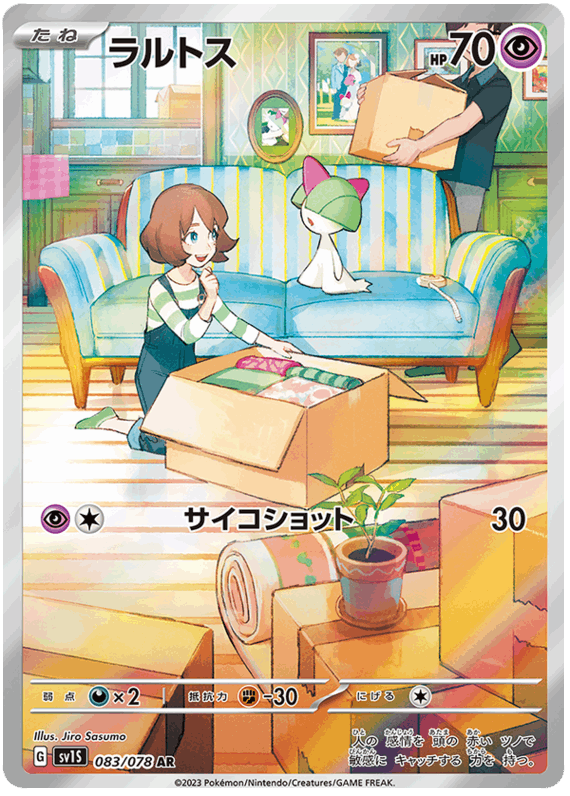 Ralts #083/078 Leo's Poké Vault