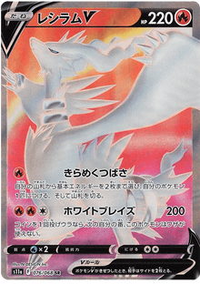 Reshiram V #076/068 Leo's Poké Vault