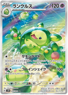 Reuniclus #75/071 Leo's Poké Vault