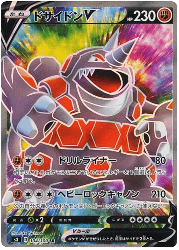 Rhyperior V #104/100 Leo's Poké Vault