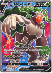 Rillaboom V #71/070 Leo's Poké Vault