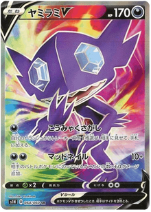 Sableye V #64/060 Leo's Poké Vault
