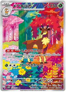 Sawsbuck #74/071 Leo's Poké Vault