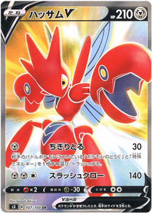 Scizor V #107/100 Leo's Poké Vault