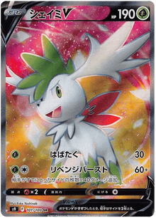 Shaymin V #101/100 Leo's Poké Vault