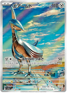 Skarmory #73/064 Leo's Poké Vault