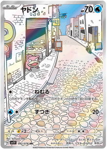 Slowpoke #82/078 Pokemon Single Leo's Poké Vault