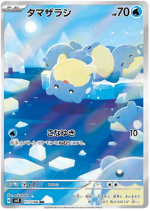 Spheal #111/106 Leo's Poké Vault