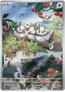 Starly #090/078 Leo's Poké Vault