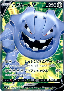 Steelix V #81/076 Leo's Poké Vault