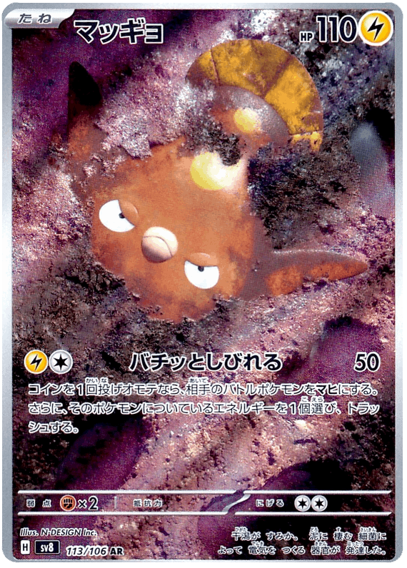 Stunfisk #113/106 Leo's Poké Vault