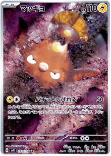 Stunfisk #113/106 Leo's Poké Vault