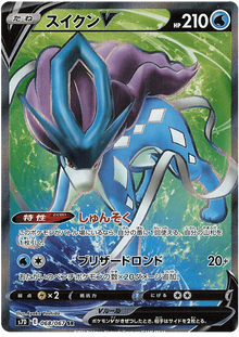 Suicune V #68/067 Leo's Poké Vault