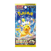 Super Electric Breaker Japanese booster pack Leo's Poké Vault